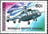 (1987-077) Марка Монголия "Камов Ка-32, СССР"    Вертолёты III Θ